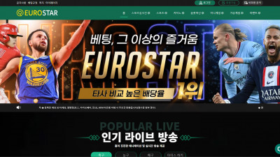 EURO 보증업체 선정완료 - 보증금 1억원